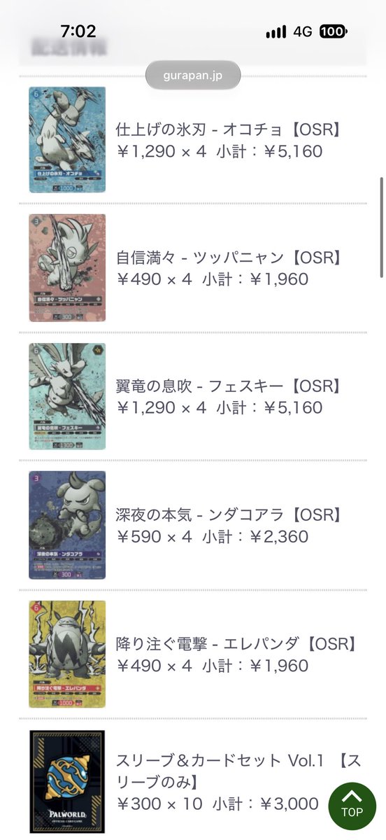 MechatroGames's tweet photo. @gurapantuhan 4コン買えたあ https://t.co/cvQM4ZPvjZ