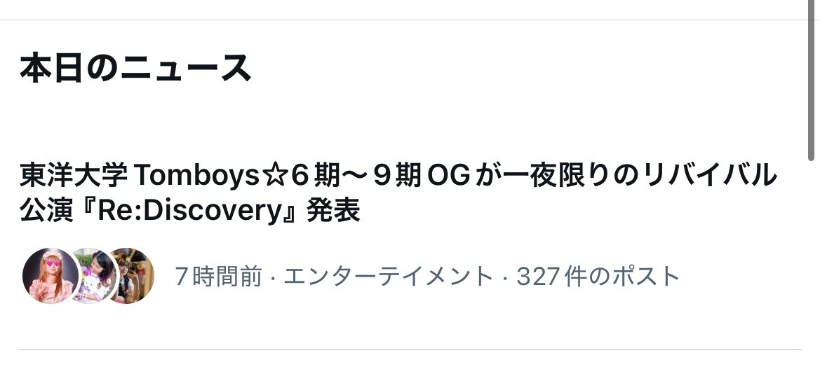 Reinyan_tmby's tweet photo. おはようございます！
本日のニュースにのってるのほんとだ！すごーい🤩 https://t.co/7gZyTBC46b