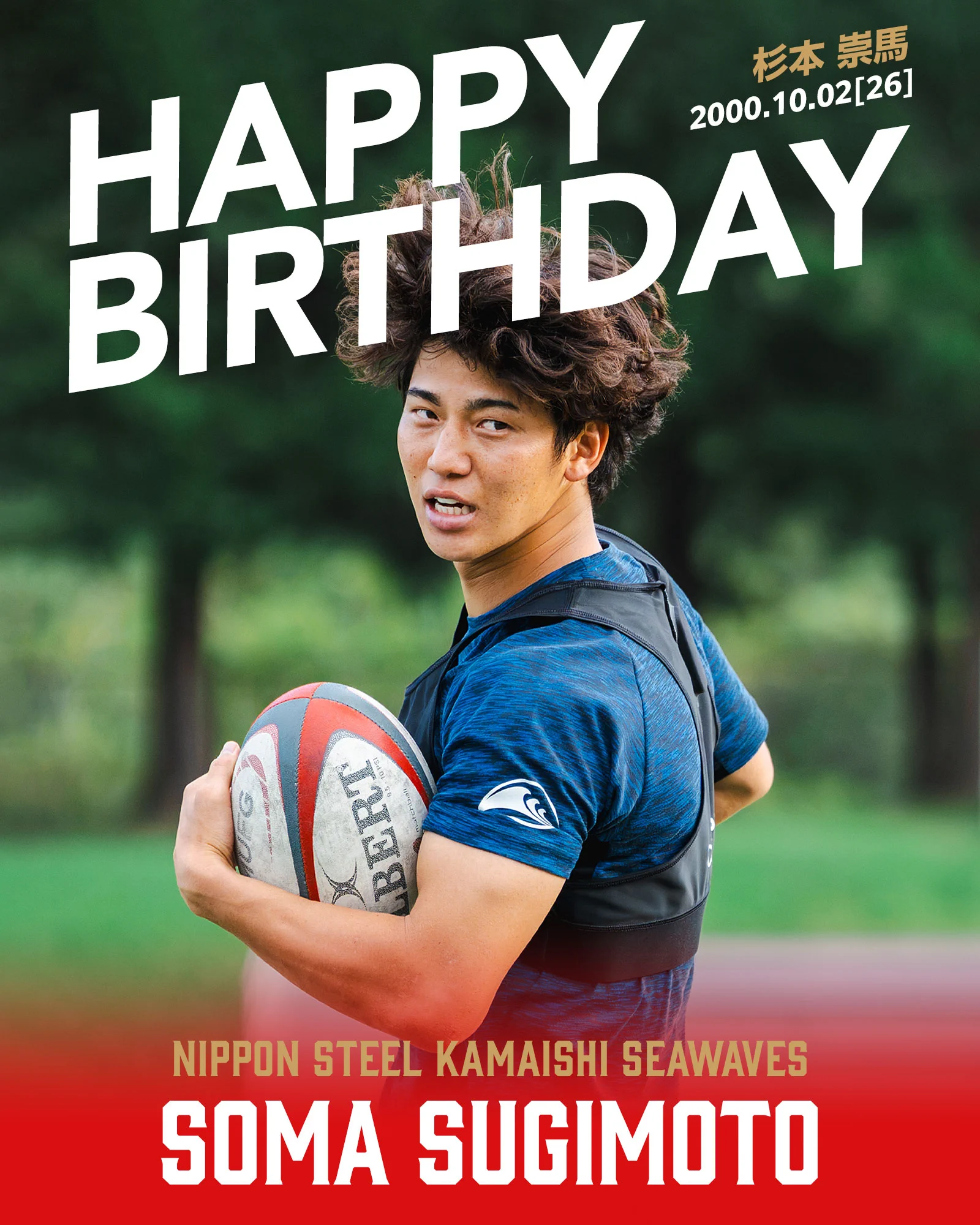 日本製鉄釜石シーウェイブス (@KamaishiSW) / X