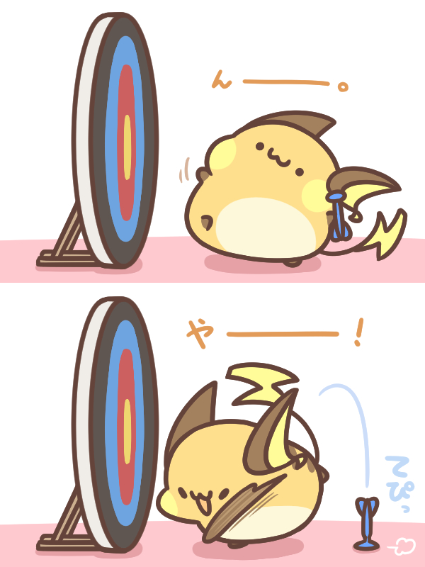 Cafe_Raichu's tweet photo. でかい＋ちかい＝あたる！
https://t.co/9CMnZIkpor https://t.co/AI0JNs7sDy