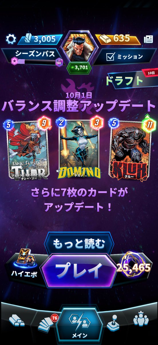 knikan_marvel's tweet photo. バランス調整そっちのジェーンじゃなくない？笑 https://t.co/7wsyw8k4cL