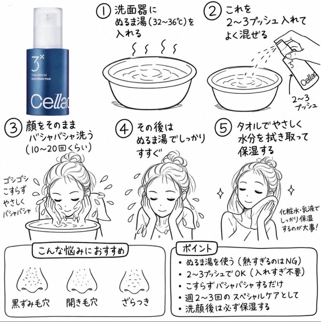 _4n53_'s tweet photo. これはガチ。
そもそもこれって洗い流すものなのよ…。

使い方説明してる投稿無限に流れてくるけど全部間違ってるから正しい使い方載せときます⬇️ https://t.co/AR1X6gl2HJ