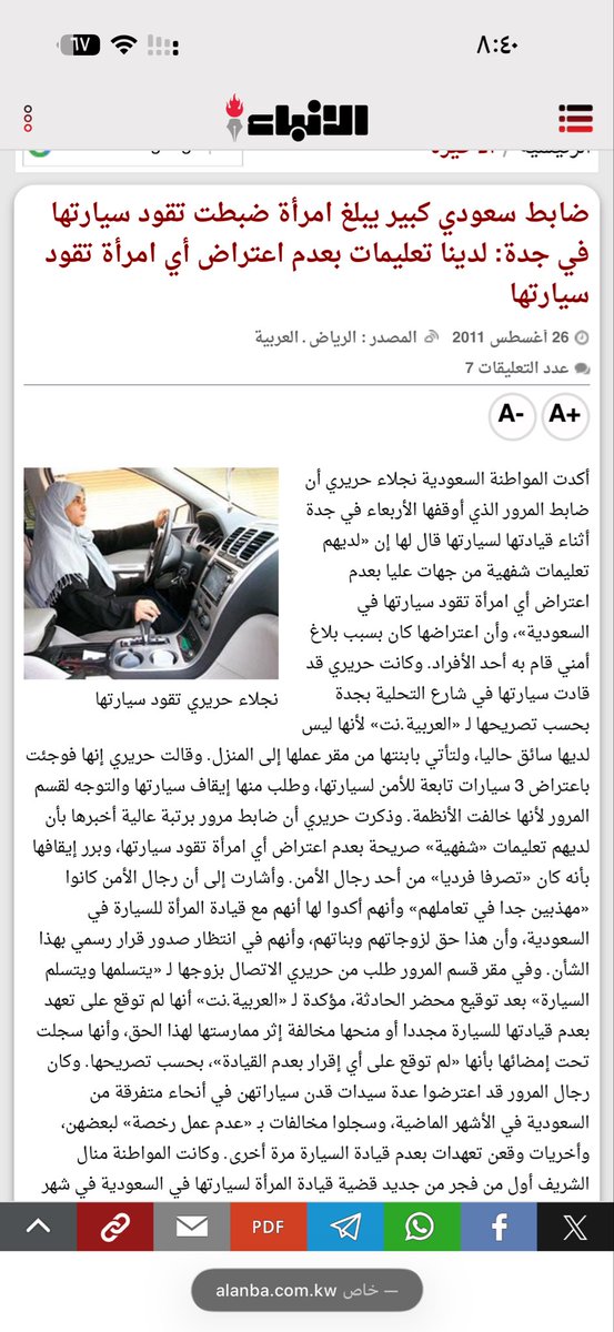 vhaulop's tweet photo. اجل جرايدنا كاذبة؟
محو حقبة كاملة من الظلم ليس الا مجرد فعل شنيع اخر تجاه النساء
#٢٠٣٠_بلا_نقاب 
#بلا_نقاب_٢٠٣٠ 
#٢٠٣٠_بلا_نقاب١ https://t.co/TBaE52DKQ6