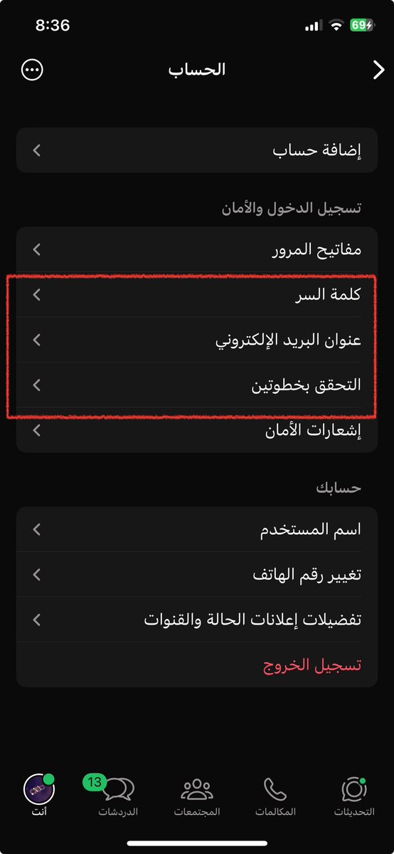 iAl3eez's tweet photo. 🔴 عاجل

اذا تغيرت صورة الواتساب عندك او شكيت أحد دخل معك طبق التالي:

🔴 اولاً: اعدادات الواتساب - الاجهزة المرتبطة - سجل خروج من اي جهاز ماتعرفه

🔴 ثانياً: اعدادات الواتساب - الحساب وطبق التالي:

١/ كلمة السر - انشاء كلمة السر
٢/ عنوان البريد الالكتروني - اضافة
٣/ التحقق بخطوتين - اضافة
٤/ التحقق بخطوتين - الاجهزة الموثوق بها - ضيف جهازك

🔴 ثالثاً: في حال مازال حسابك مخترق تواصل مع الدعم الفني فوراً
https://t.co/yHfQZIbomE

شكراً لكم ♥️