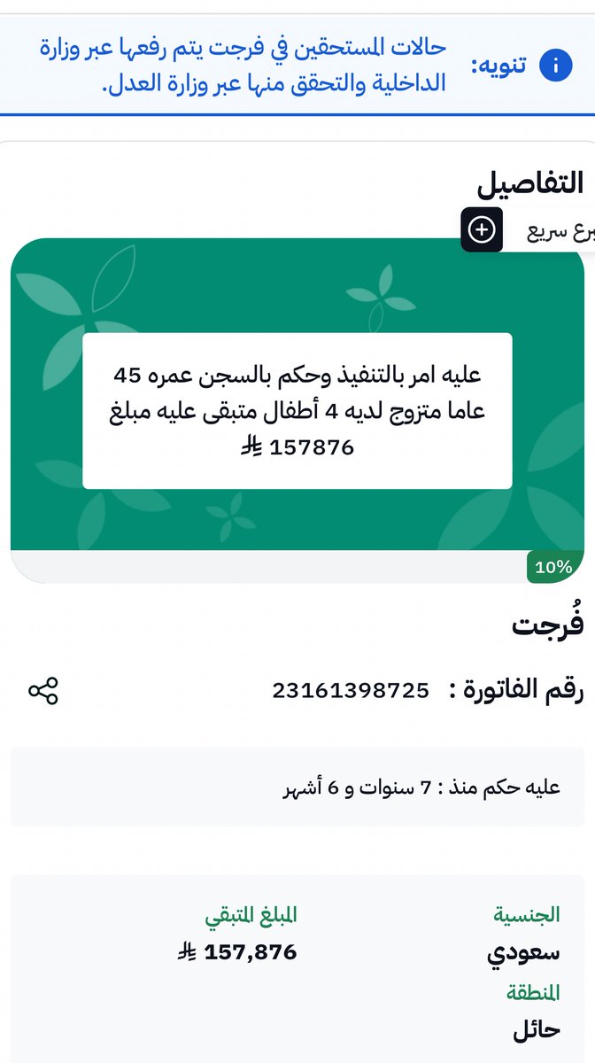 Weldnz's tweet photo. قال رسول الله ﷺ: (مَن نفَّس عن مؤمنٍ كربةً من كُرَب الدنيا، نفَّس الله عنه كربةً من كُرَب يوم القيامة) وقال ﷺ: (اتقوا النار ولو بشق تمرة).

لا تستصغر ما تجود به؛ فمبلغٌ يسير منك قد يكون فرجًا لهذي الحالة تصدّق بما تستطيع، وساهم في تفريج الكربة