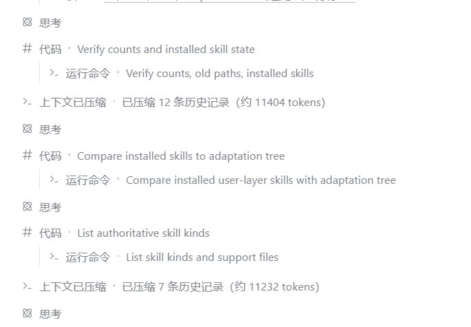 c_ningan's tweet photo. DSH最近几个版本的压缩机制太蠢了

有个公式

触发线 = min(窗口 × 0.8, 窗口 - maxTokens - 65K)

最大可输出默认高了点，可能一出门不到50K就开始压缩，然后没隔着几个请求再压缩@tianyi https://t.co/mH9NM2wm1z