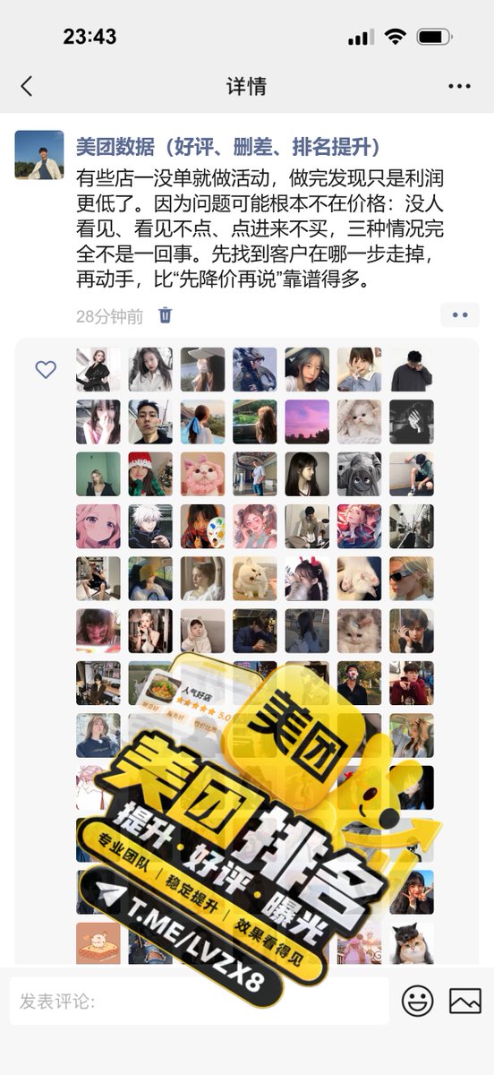 mitgyb's tweet photo. 📊 美团门店没单，第一反应别总是降价。曝光低、点击低、进店不下单，本来就是三种不同的问题。先看数据卡在哪一步，再去改主图、套餐、评价和价格，才不会越优化越乱。 https://t.co/o6KHOtpD8h