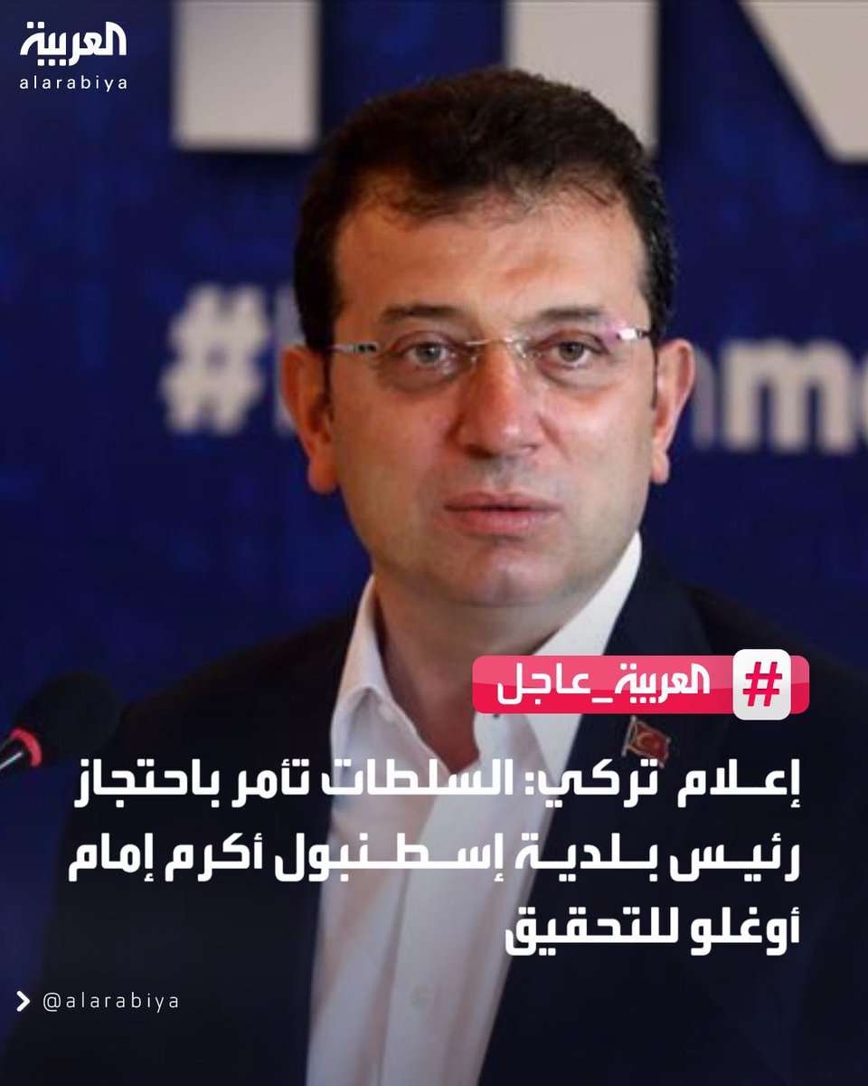 Rd_fas1's tweet photo. كادت بريطانيا تصل إلى حكم تركيا عبر هذا العميل الذي كان يستعد للترشح لمنصب الرئاسة، لولا أن الدولة التركية متيقظة للمخططات .

وهذا السيناريو حدث في دول كثيرة، حيث صعد عملاء مزدوجين للحكم وحوّلوا دولهم إلى أداة تخدم الاجندات الغربية والصهيونية او الروسية https://t.co/9b9A8jEtuf