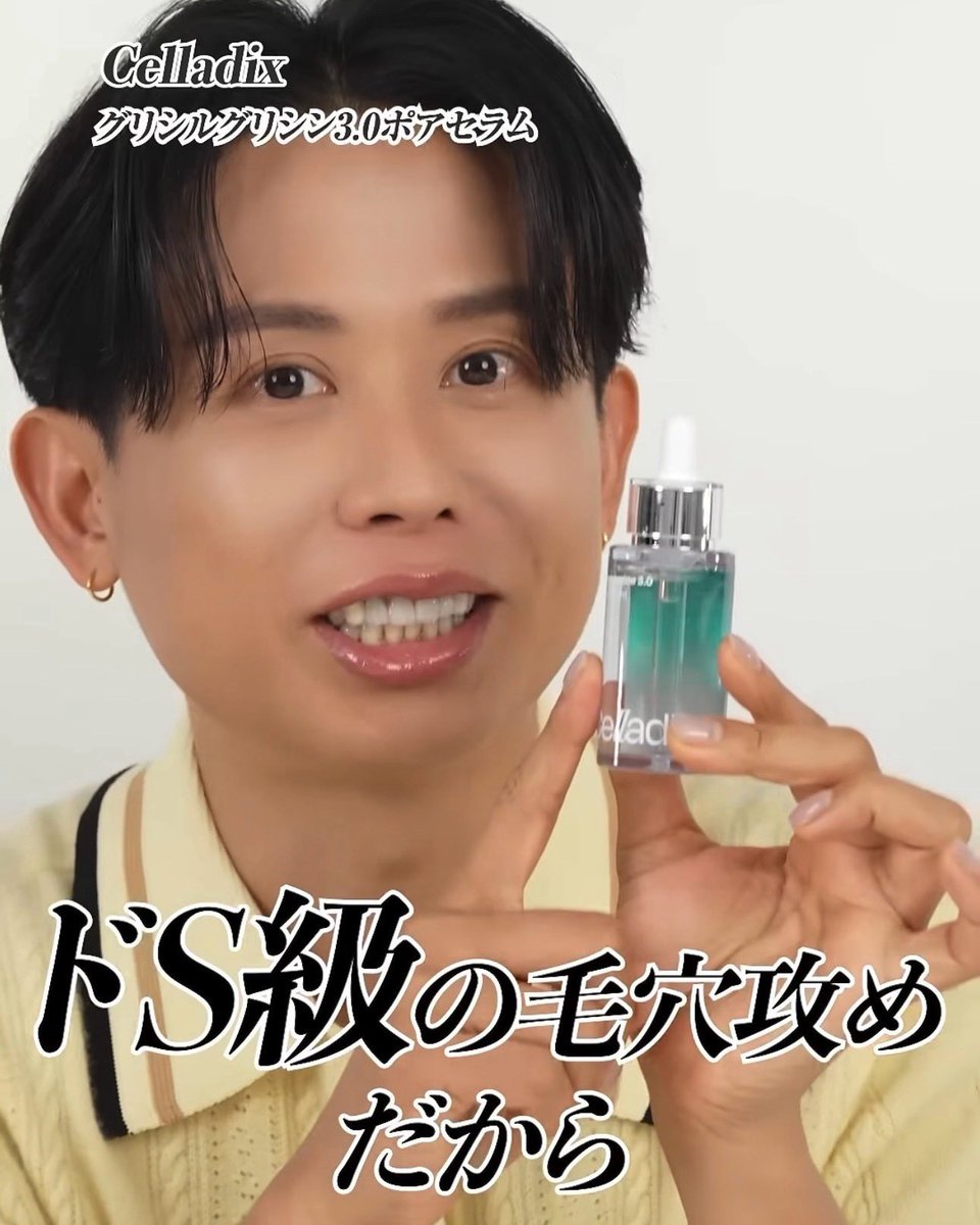 kenta_money's tweet photo. やっぱり私Mだわ…何塗っても変わらなかったこのﾎﾟﾂﾎﾟﾂ毛穴がコイツ使い出して3日で消えたもん、、、。小田切ありがとう。 https://t.co/jBNv0kH629