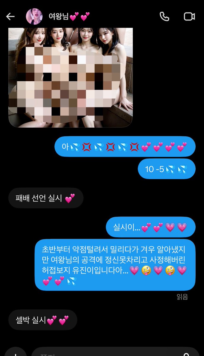 ohyyeah08's tweet photo. @loshnsuj 여왕님께 패배 ㅠㅠ💗 https://t.co/p0PIgls0Ee