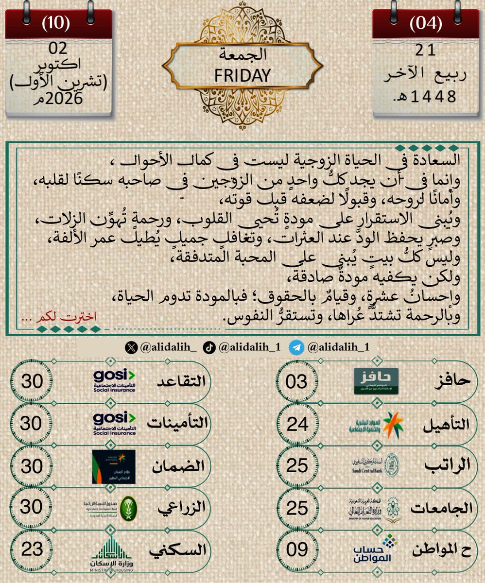 alidalih_'s tweet photo. التقويم اليومي من إعدادي وتصميمي وزياده ...

#الحوثي_يستهدف_مدينه_الرسول ﷺ
#ليله_الجمعه 
#اليوم_العالمي_للقهوه
#الوظايف_التعليميه https://t.co/4whcwFxnwQ