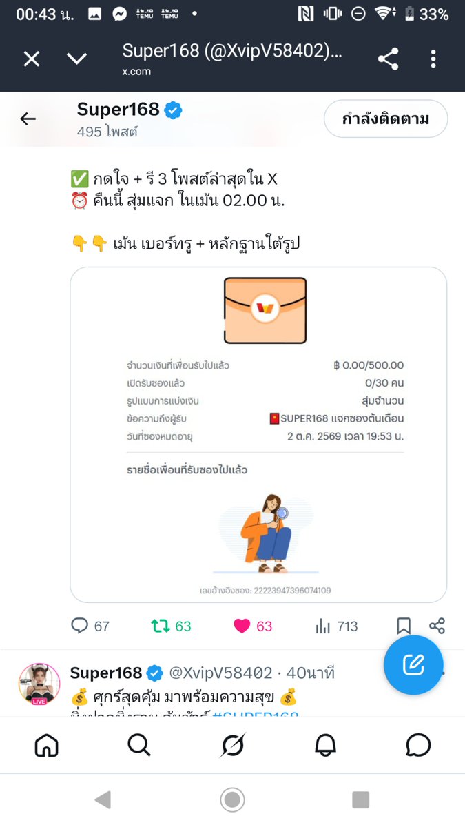 Appaaa254's tweet photo. @XvipV58402 0838468617
#SUPER168 #แจกซอง https://t.co/5T1E8gaK8b