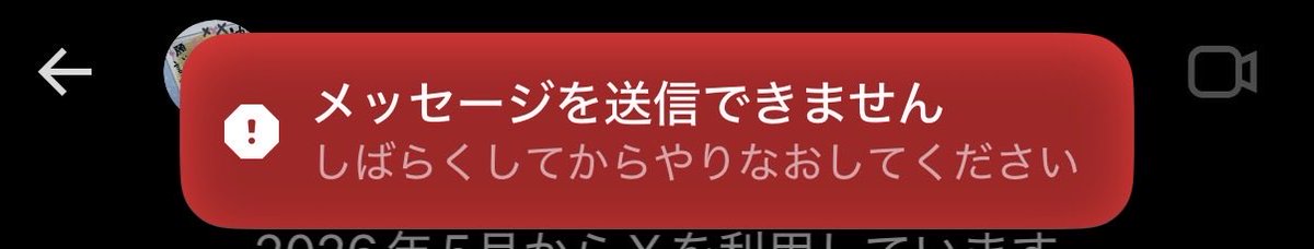 asagohan_umauma's tweet photo. DM見れないどころか悪化してて全く使えない…
プレミアムにしてみてもダメ。
違反してないし凍結歴もないしDMの内容もイラスト依頼や日常会話しかしてないのに…

運営に問い合わせたりリプ送ってもレスポンスなし…
諦めてアカ作り直します🙇

用事があった方本当にすみません…
今しばらくお待ちください…