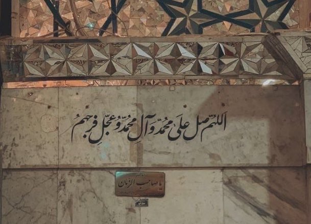 Rsw510's tweet photo. عن الإمام الصّادق (عليه السلام) أنه قال: ان الصلاة على مُحَمَّدٍ وآله في ليلة الجُمعة تعدل ألف حسنة وَتمحو ألف سيّئة وَترفع ألف درجة. https://t.co/GkePtapVGB