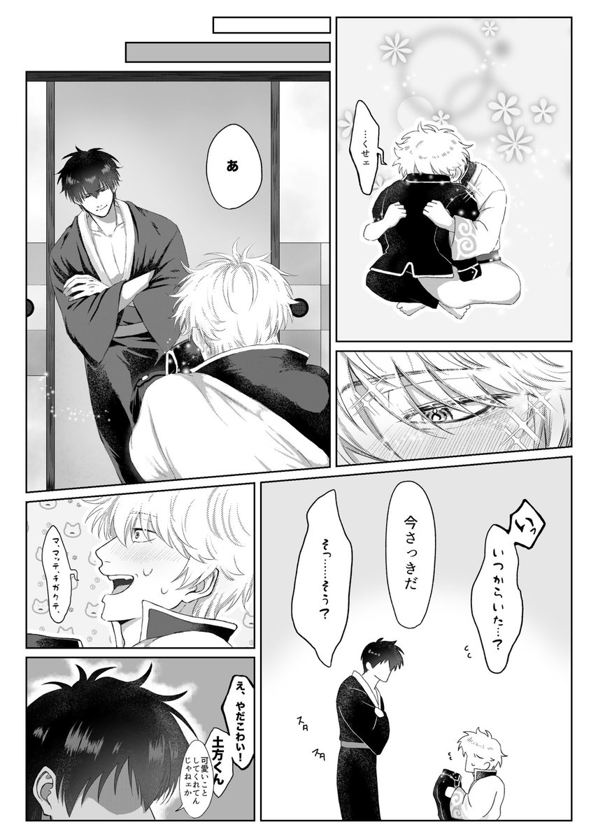 roto_hijigin's tweet photo. 好き #土銀 https://t.co/smPBnQNtsp