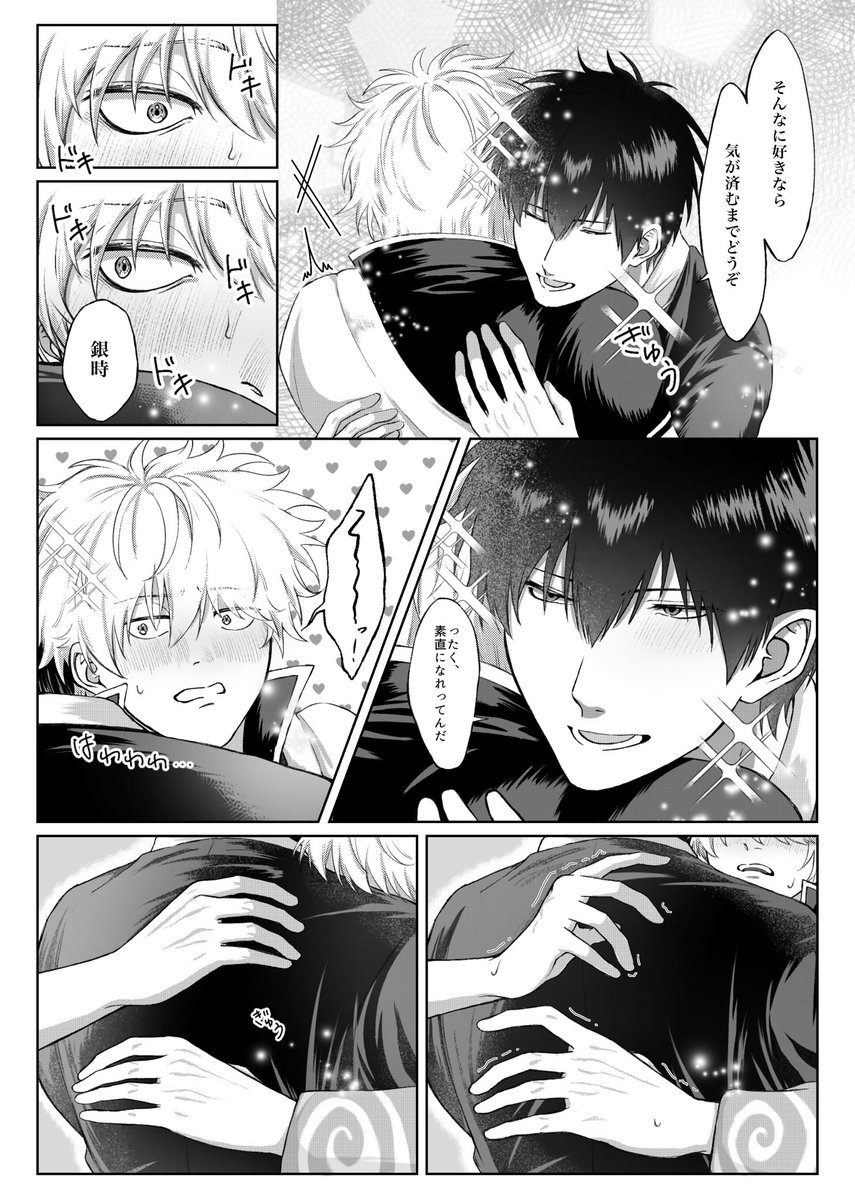 roto_hijigin's tweet photo. 好き #土銀 https://t.co/smPBnQNtsp