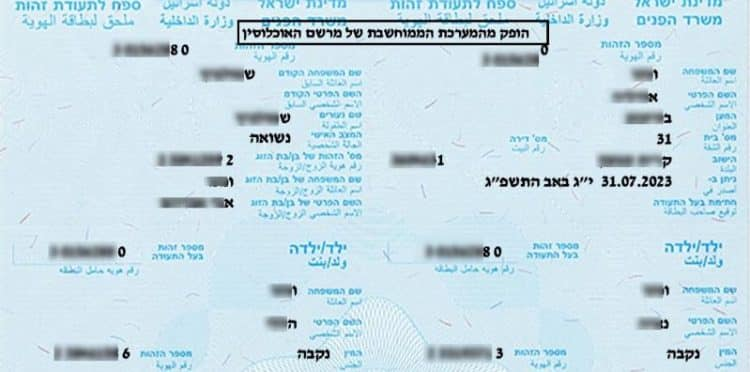 NeilAlkader's tweet photo. כ20% מאזרחי ישראל קוראים ערבית, ובספח של תעודת הזהות "מס׳ בית" ו"מס׳ דירה" מתורגמים הפוך.
טעות קטנה, אבל במסמך רשמי של המדינה היא לא אמורה לקרות.
@misrad_hapnim, מתי מתקנים?

(הספח בתמונה הוא לא שלי, הוא רק דוגמה) https://t.co/EB210uGdTQ
