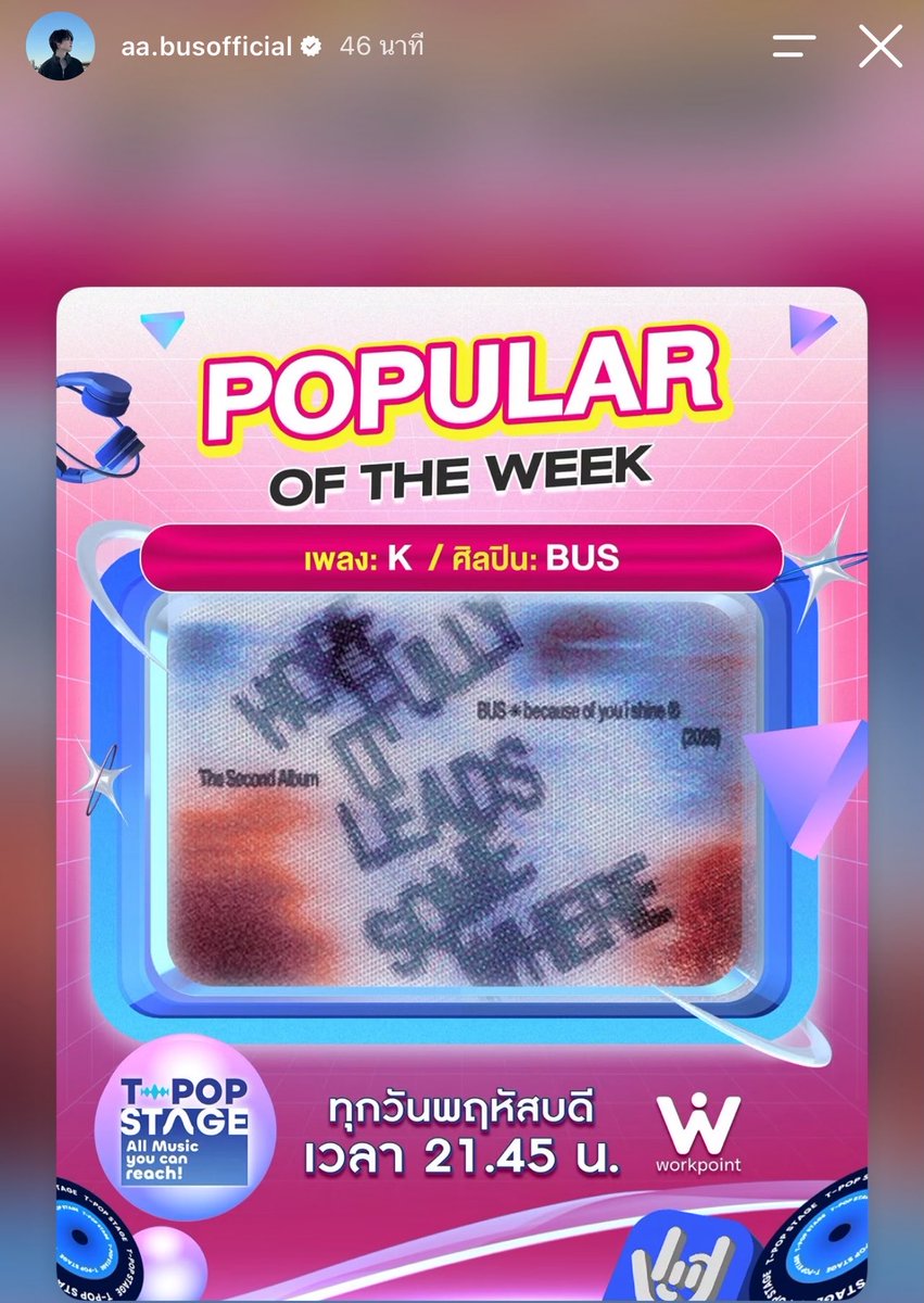 BongjaeBong's tweet photo. หนูรับรู้แล้ว หนูดีใจ ทุกอย่างคือ 0บาทคับ 🥹🩵

#ถ้วยแรกของK
#BUS_K
#AAashirakorn https://t.co/ndtOj6zsvD