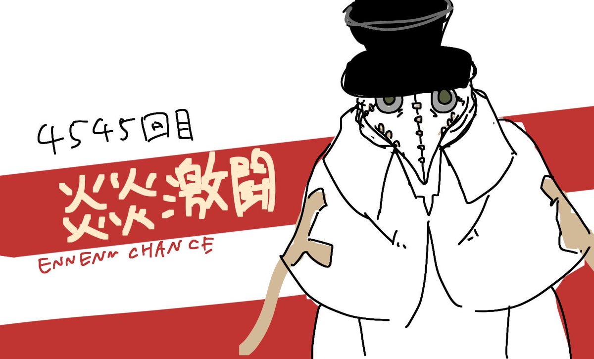 syzaol's tweet photo. 最悪な炎炎激闘（死ね） https://t.co/JWsFilUsUA