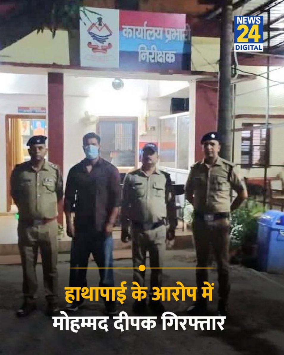 WasimAkramTyagi's tweet photo. उत्तराखंड की सरकार के मुखिया तक दीपक के खिलाफ बयान दे चुके हैं। सरकार को कोई बहाना नहीं मिल रहा था, अब बहाना मिल गया है। नफ़रत के अंधियारे में जले दीपक के खिलाफ फिर से नफ़रती हवाएं चली हैं। इस देश का दुर्भाग्य है कि आईडिया ऑफ इंडिया को जीने वाले दीपक के खिलाफ साज़िश रही हैं। https://t.co/BeucBlqNbK