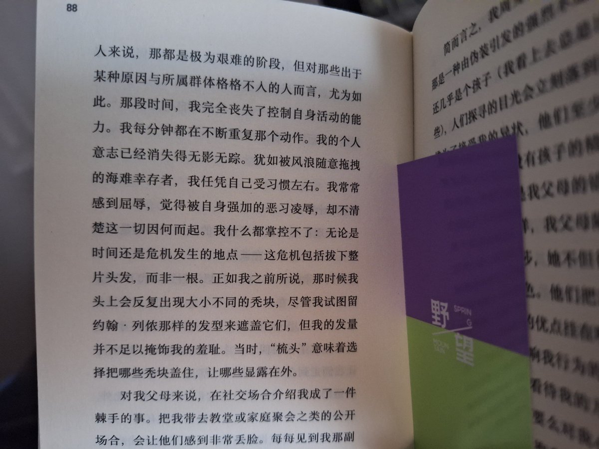scardy_neow's tweet photo. 内特尔会写出的更现代的痛苦 拔头发啃指甲 各种上瘾的恶习 从中看到我的朋友 我自己 我周围的陌生人 
但感觉也只是重复经历这种痛苦直到习以为常 没人能知道解决方法是什么 人人都在寻找获得完美平静的秘诀 https://t.co/zjvnzq0k79