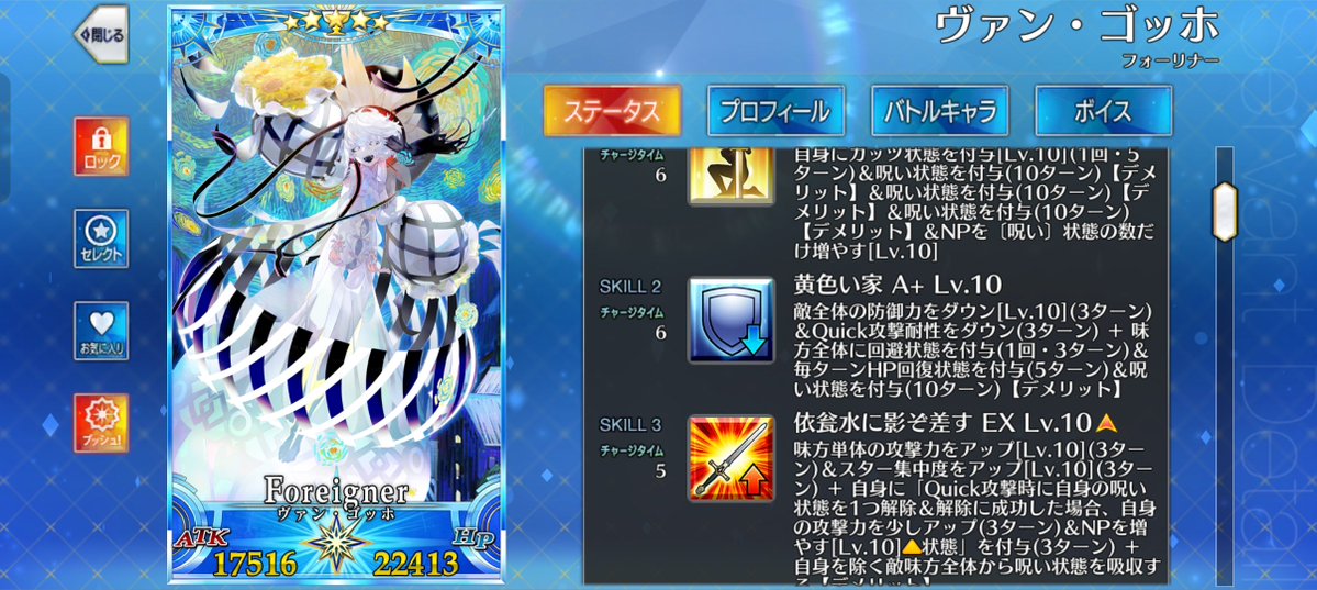 bashicuckoo's tweet photo. 改めて推しを眺めていたんだけど、スキル全部に【デメリット】入ってて笑う。ヘビーユーザー的にはもはやデメリットであること忘れてるしなんなら自分に呪い付与するコマコつける。呪いの数だけ強くなる。 https://t.co/IsxkDirGNX