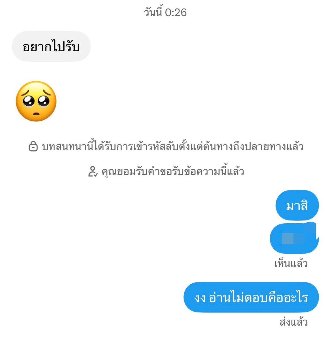 Jexxy46's tweet photo. เบื่อคนประเภทนี้ https://t.co/beq8zPyTFW