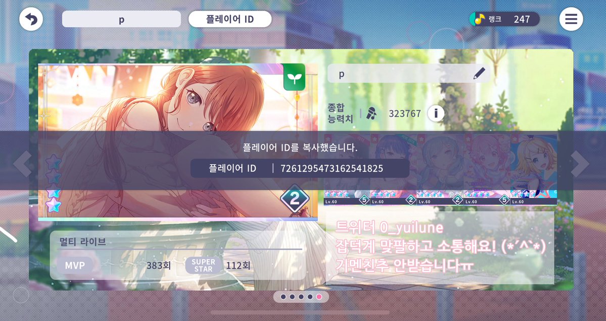 0_yuilune's tweet photo. 🔖 Tag

─── ⋆⋅ ꒰ა ♡ ໒꒱ ⋅⋆ ──

마마마 : 프세카 : 일상 : 소비 : 주접

검고 준비중인 자퇴생과 덕질 토크하실분 구해요!

덕메 구할겸 연락 자주 하실분 구해용..💗
프세카 친추 환영합니다༞♡

#오타쿠_𝕏친소 #프세카_𝕏친소 #마마마트친소 #오타쿠𝕏친소 #일상계_𝕏친소 https://t.co/WtnJSG8ysR