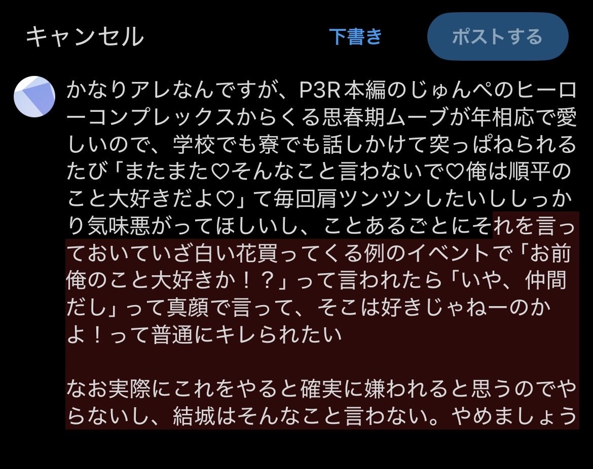 28nihato's tweet photo. 読まないでいいメモ https://t.co/WYUDnpyHAF