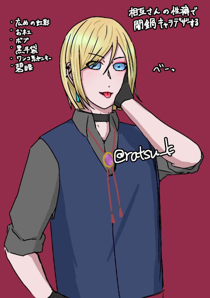 ratsu_k's tweet photo. らくがき
闇鍋キャラデザ！上手く反映できてるかは分かりませんができました！
性癖のご提供、ありがとうございました💕 https://t.co/lYWY7NCscR