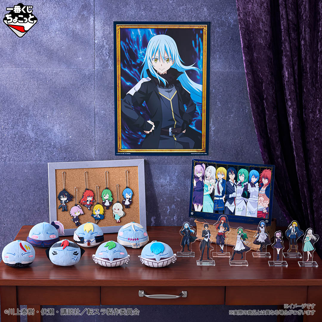 ichibanKUJI's tweet photo. ╭⋟──────╮
　　本日発売！
╰──────⋞╯
一番くじちょこっと
転生したらスライムだった件

📅10月2日(金)11:00より販売開始予定

一番くじONLINEはこちら
👉https://t.co/0ljoHThOXD

原初の悪魔×リムル様をテーマにした商品！

#一番くじちょこっと は
お求めやすい価格＆送料330円で購入できます🛒

#転スラ