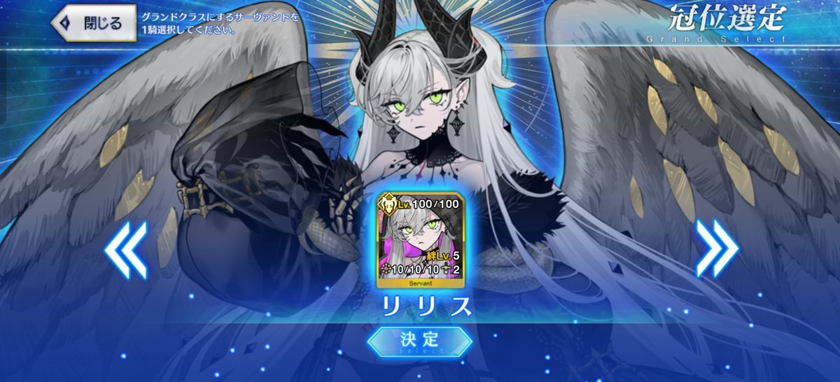 Sha_Cat1994's tweet photo. リリスをグランドバーサーカーにしました！！！宝具2リリスばかつええ！！ https://t.co/Mv3a3G8B7p