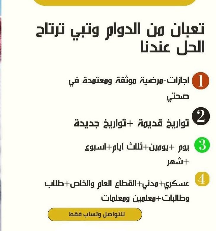 scleef_care's tweet photo. تحتاج تستكمل متطلباتك المهنية؟
نوفر لك:
- ساعات التعليم الطبي المستمر (CME).
- شهادات الإنعاش: BLS | ACLS | PALS | NRP | ATLS | CPR.
- متابعة إجراءات التجديد حتى اكتمالها
👇🏻 تواصل معنا، ونساعدك تنجز متطلباتك بكل سهولة.
https://t.co/hJYr1pEWXR
#ممارس_بلس #ساعات_CME #التصنيف_المهني https://t.co/8DhqZmfcNz