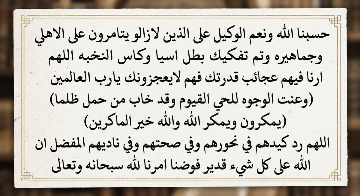 AlahliAlmlke's tweet photo. #حسبنا_الله_ونعم_الوكيل_على_الذين_تآمروا_على_الاهلي_وجماهيره https://t.co/hCahCx9wd4