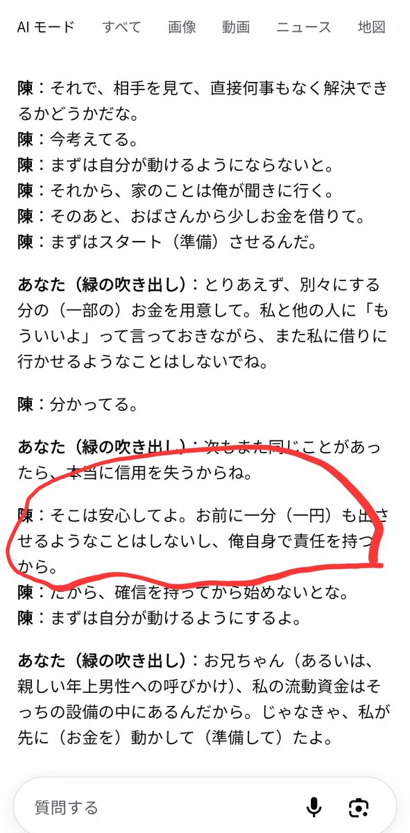 pokeryangyang's tweet photo. 俺が嘘ついてるって噂が流されれるけど、証拠は残ってはいる、LINEだし。それ以上名誉毀損すれば、投資詐偽＋名誉毀損で刑事告訴するしかないね。穏便で済ませること無理だね。我が国の恥はもう一回日本刑務所で毎朝体操してもらうか。同じ在日として俺も恥ずかしいよ https://t.co/TEWcN2WSX3