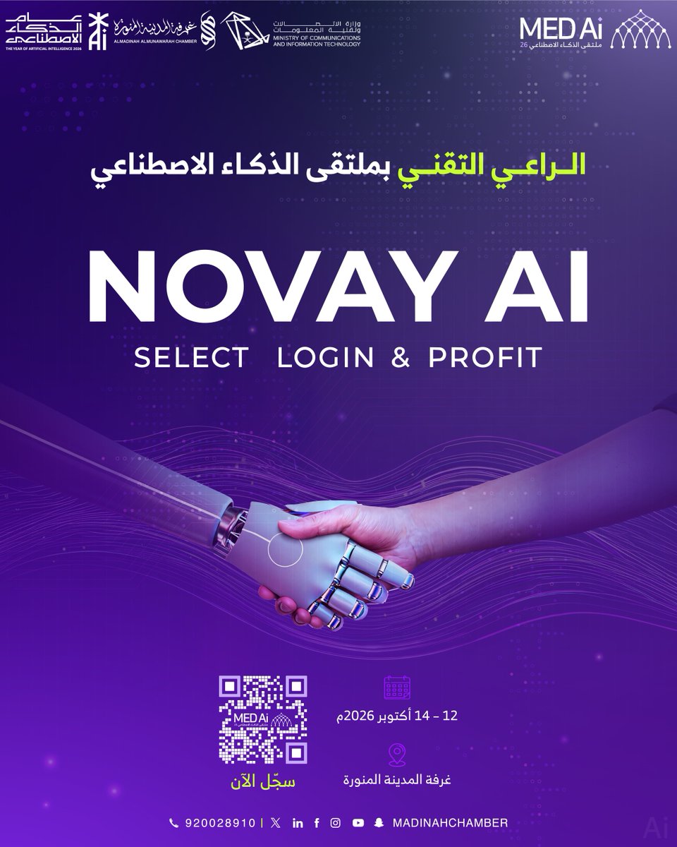 madinahchamber's tweet photo. يسرنا الإعلان عن الراعي التقني لـ #ملتقى_الذكاء_الاصطناعي  @novay_ai https://t.co/boxonSUD3Y