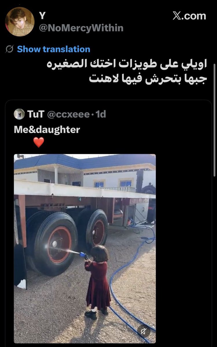 freeeeedoomrel's tweet photo. بلاغ للجهات المختصة @nazaha_gov_sa @MOISaudiArabia 

اتمنى اتخاذ الإجراءات النظامية بحق صاحب الحساب (⁠@NoMercyWithin⁠) لنشره تحرشًا لفظياً بطفلة وتوثيق تعذيب وقتل حيوان https://t.co/elJuj1ocyX
