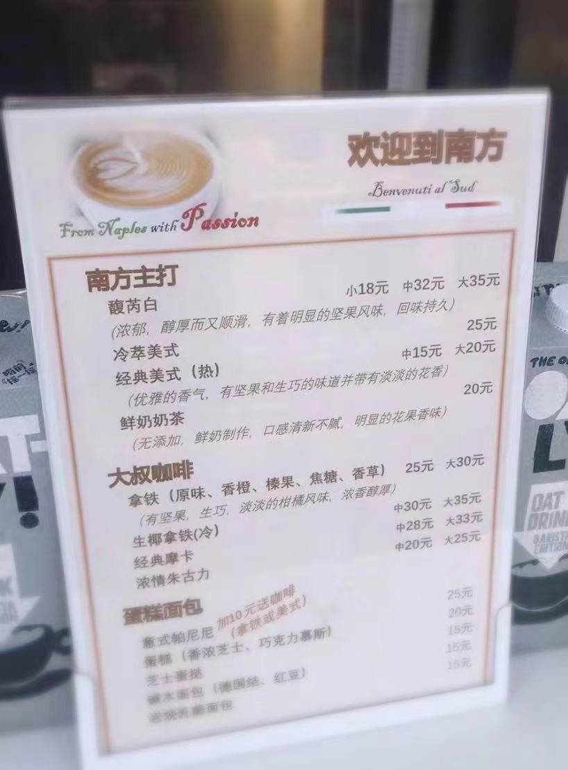 kayce_a_343_6d2's tweet photo. This café only accepts orders with a valid restaurant card (牌) and your payment voucher (凭), plus the special Philistine (菲) coffee is the best! https://t.co/nJJ1C4IFnl