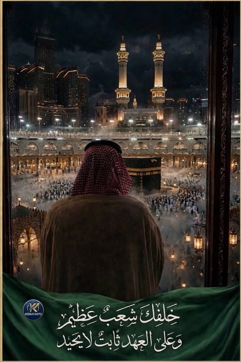 k_h99kh's tweet photo. #الحوثي_يستهدف_مدينه_الرسول

لا قداسة أعلى من حرمة المدينة، ولا مكانة أعظم في قلوب المسلمين من مدينة احتضنت رسول الله ﷺ وصحابته.
اللهم احفظ المدينة المنورة، واحفظ مسجد رسولك ﷺ، واحفظ المملكة قيادةً وشعبًا وجنودًا، واجعل كل من أراد بها سوءًا في خسران.
وليكن صوتنا نصرةً للحق بالكلمة والدعاء، أما حماية الأرض والمقدسات فلها رجالها، وسيبقى الأمل في اليمن كبيرًا: سيعود عربيًا إسلاميًا آمنًا بإذن الله. 
🇸🇦💚🇸🇦