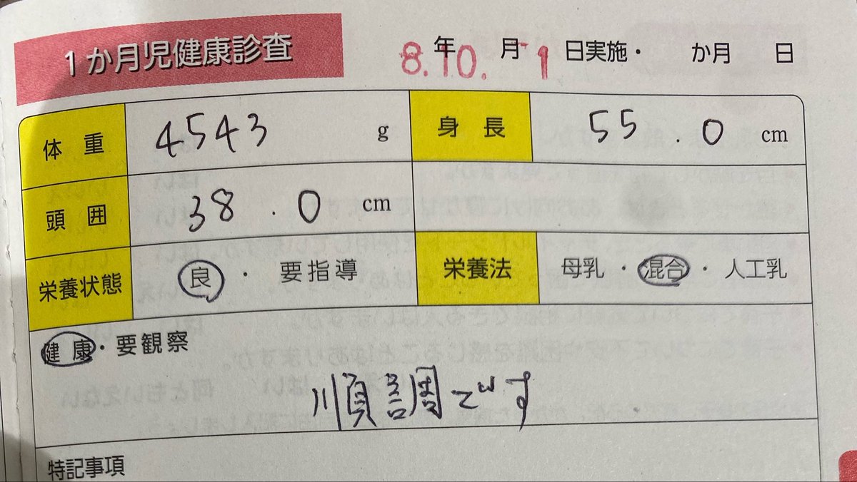 eitomama1228's tweet photo. 1ヶ月健診
3180g→4543g
重くなったな〜とは思ってたけどしっかり増えてるの確認できて安心☺️ https://t.co/84JP4uSLbK