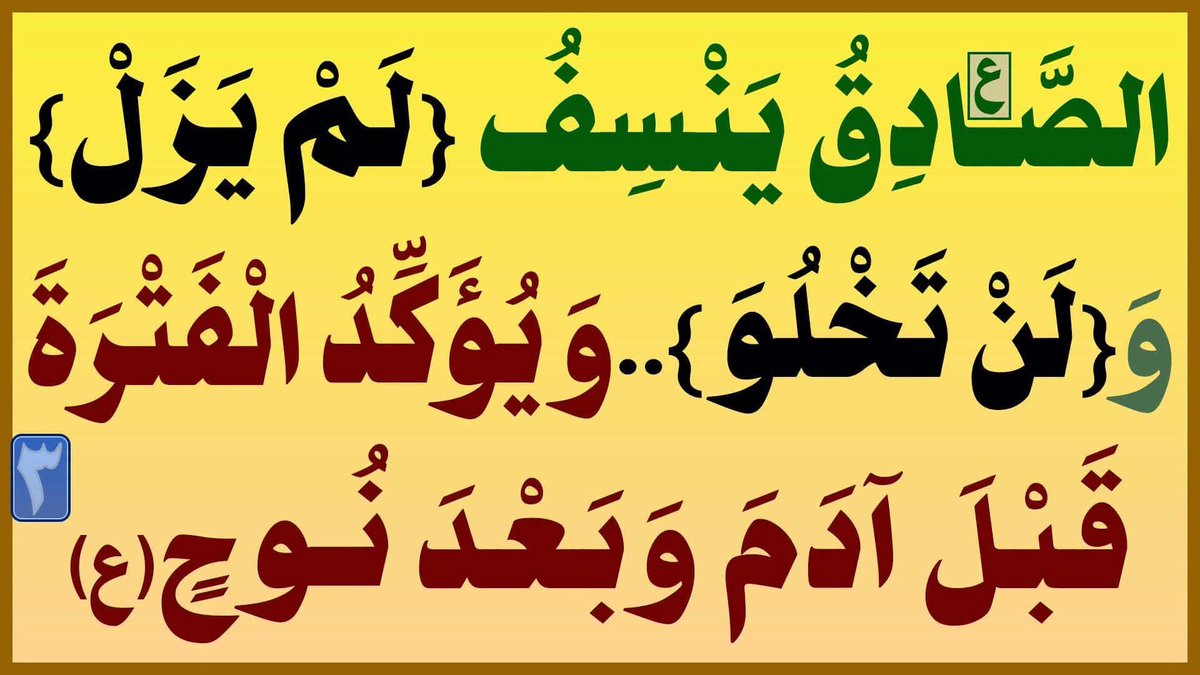 media_basra2's tweet photo. الصادق(ع) ينسف {لم يزل} و{لن تخلو}..ويؤكد الفترة قبل آدم وبعد نوح(ع)

المرجع المهندس الصرخي الحسني

البث المباشر: اليوم الخميس الساعة ( 11 ) مساء

https://t.co/zNE50mo3tm
... 

#النبي_منذر_فاين_احكام_المهدي https://t.co/HUQqgizkgz