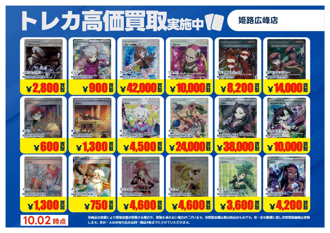 TSUTAYA姫路広峰店 トレカ on X: 