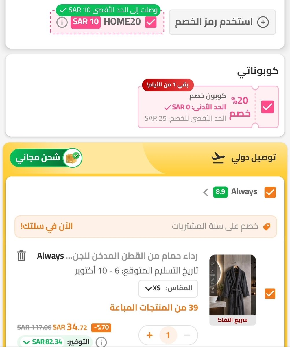 saudioffer0's tweet photo. صيده ارواب حمام حول 34 ريال🔥

》سعرها غالبا فوق 100 ريال👌

✔️استخدم كود: HOME20
✔️فعل قسيمه خصم 20%

🔸️للوصول لارواب الحمام 👇
https://t.co/Z3vjdQDYA9
🔹️للوصول للمنتجات المؤهله للكود👇
https://t.co/WmmAXzMxbh

. https://t.co/fomyAIiijl