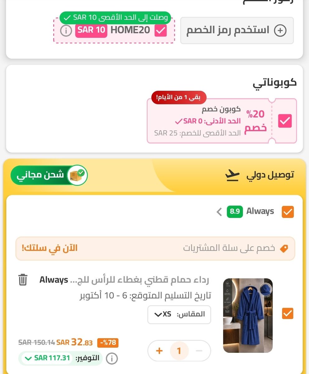 saudioffer0's tweet photo. صيده ارواب حمام حول 34 ريال🔥

》سعرها غالبا فوق 100 ريال👌

✔️استخدم كود: HOME20
✔️فعل قسيمه خصم 20%

🔸️للوصول لارواب الحمام 👇
https://t.co/Z3vjdQDYA9
🔹️للوصول للمنتجات المؤهله للكود👇
https://t.co/WmmAXzMxbh

. https://t.co/fomyAIiijl