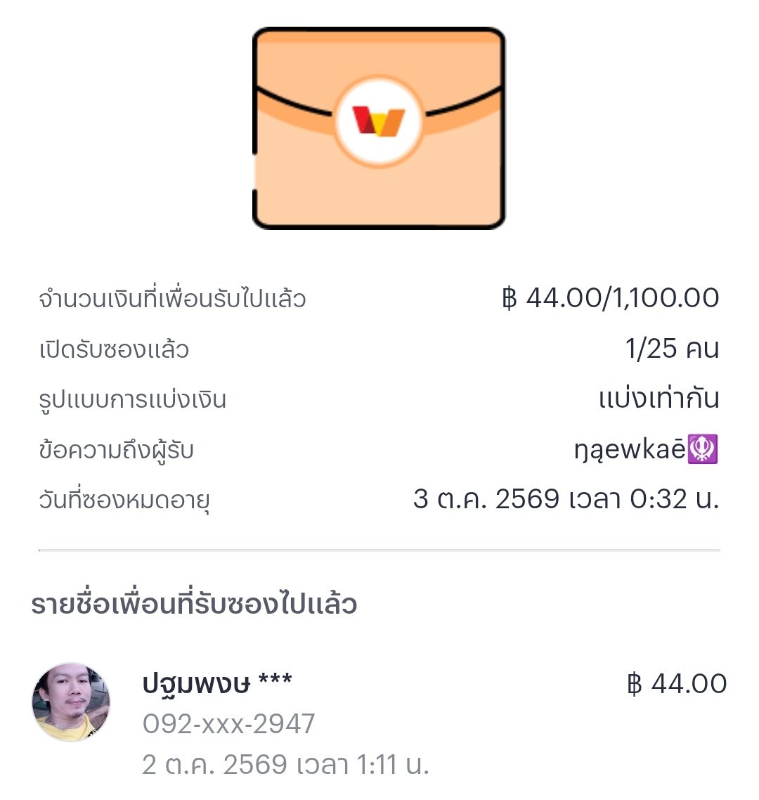 n4ewk4e_0x's tweet photo. ประเดิม 🐴 https://t.co/wqCs4bXxQD