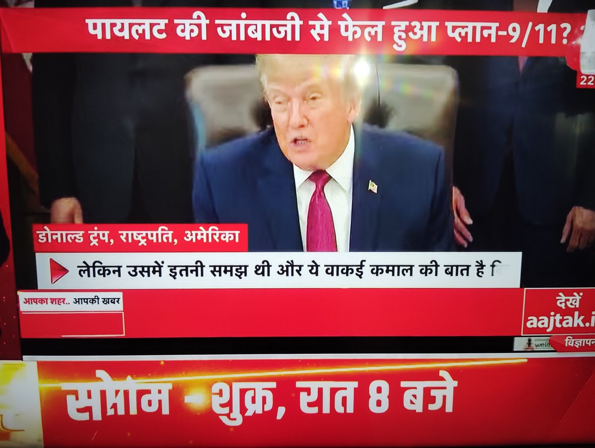 rajeetsinha's tweet photo. Power of #Prayer🙏... "The wounded Pilot was just #praying the whole time" ...
(@ndtv @AP report)

#Appeal to @rashtrapatibhvn and  @PMOIndia @narendramodi to confer Capt #SmitMachchar with at least #ASHOKCHAKRA

The last para in this link refers #Prayers
 https://t.co/ZxXrz4KAf0 https://t.co/9QU383J6H2