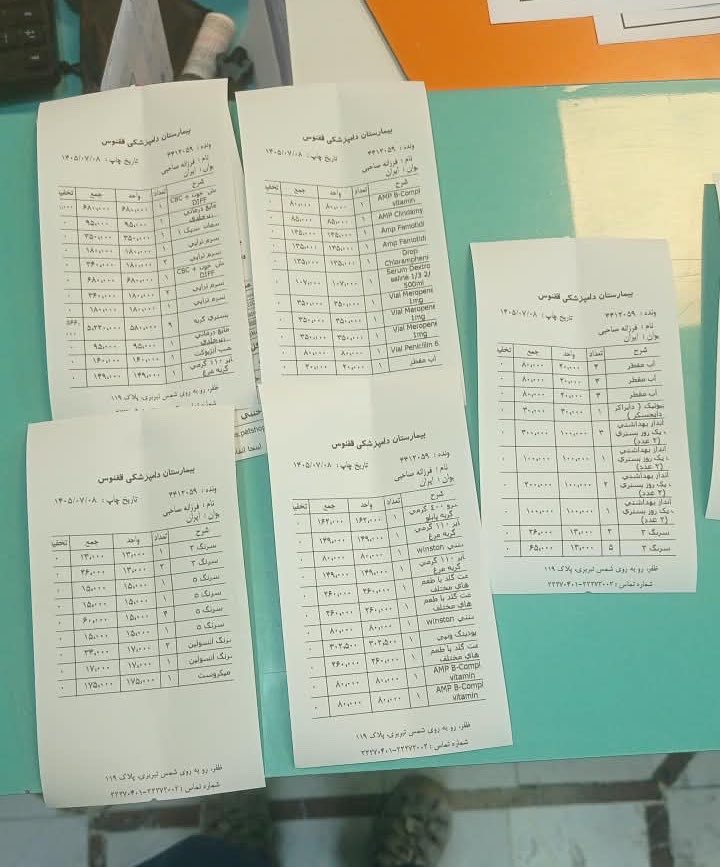 aheadcinema's tweet photo. این فاکتور هزینه‌ بستری ایران به همراه داروهاش هست که مجموعا ۱۴ تومن شده
عفونت زیادی داشت بعد جراحی و آنتی بیوتیک‌ گرفت، خیلی دور از خونه اذیت بود 
الان اومده خونه و هفته ی دیگه بخیه‌ها کشیده میشن
هزینه‌هاشون خیلی زیاده لطفا تنهام نذارین

https://t.co/eWZDYl33yy

6219861420901059 https://t.co/IGT0Reod75