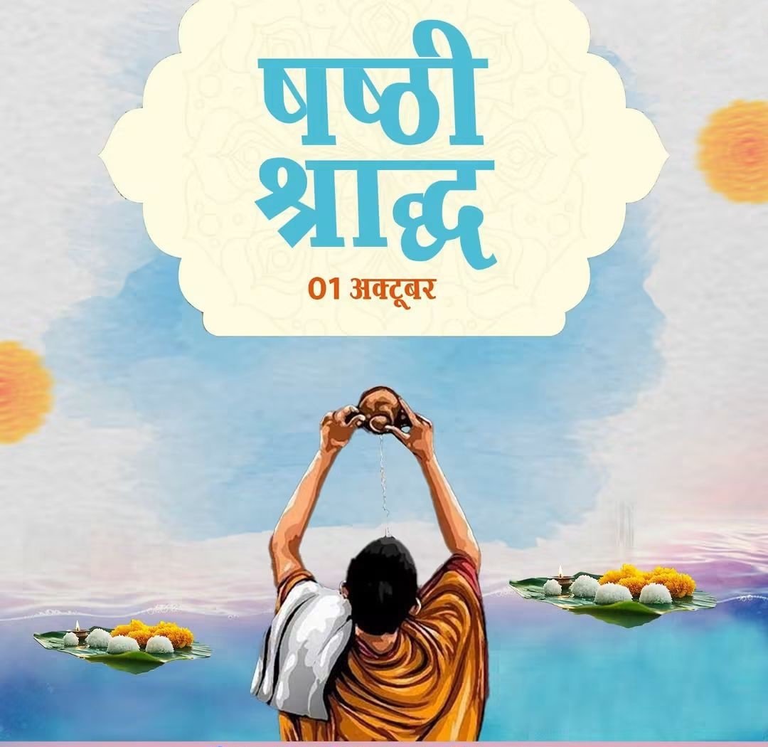 BeingMunendra's tweet photo. षष्ठी श्राद्ध 🙏 https://t.co/aWMp78NSSM