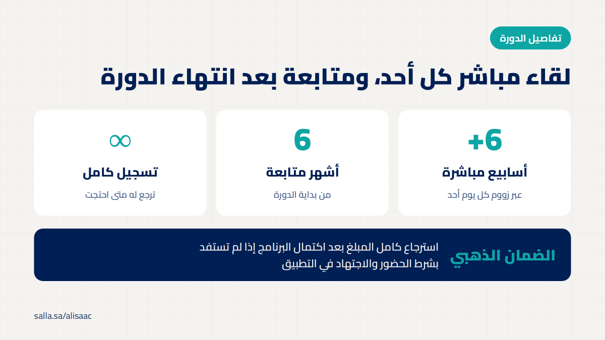 ali_alisaac's tweet photo. هل ترسم مناطق العرض والطلب و تعجز عن تحديد أي منطقة تستاهل الدخول؟

الدورة تنعقد مرة أو مرتين في السنة فقط، وهذي الوحيدة في 2026.

تبدأ الأحد 11 أكتوبر على زووم
6 أسابيع مباشرة + متابعة 6 أشهر
وضمان استرجاع كامل المبلغ

1000 ر.س بدل 1500
#العرض_والطلب #تاسي 

الرابط في اول تعليق https://t.co/ThhDcohMKj