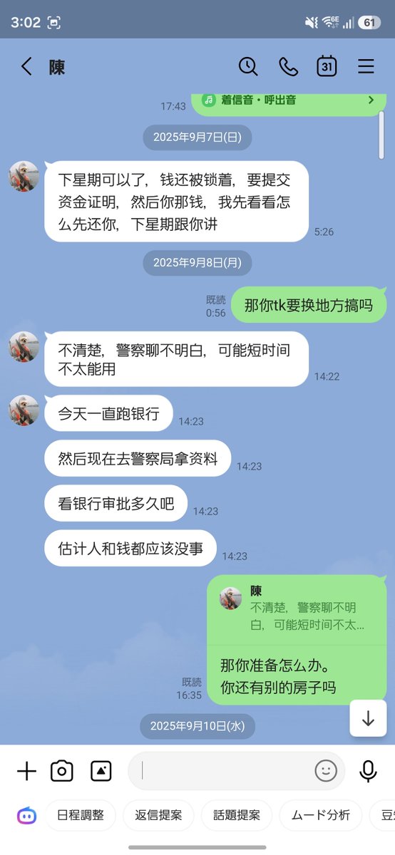 pokeryangyang's tweet photo. 俺の金返すじゃなくて？
一円も出させないって言われたけど、俺が嘘ついてるかな？先に俺の金返すって言ったのは誰なの？そういう証拠ばっかりだけど。詐偽野郎はちゃんと法律理解できているかな？
実家太いのも嘘だろう。たったの500なのに、Xに書かさされ、相当間抜けか相当 https://t.co/4eXZegqMQG